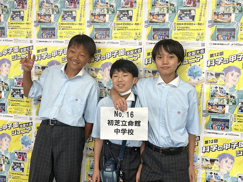 https://www.hatsushiba.ed.jp/ritsumeikan/life/resize0083.jpg