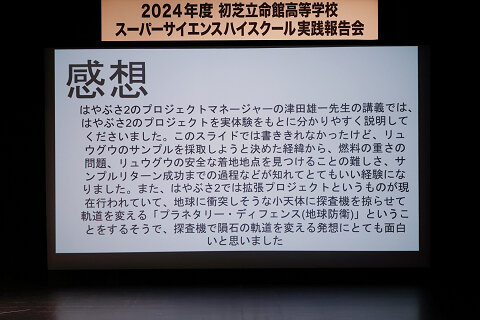 https://www.hatsushiba.ed.jp/ritsumeikan/life/resize0178.jpg