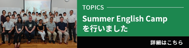Summer English Campを行いました