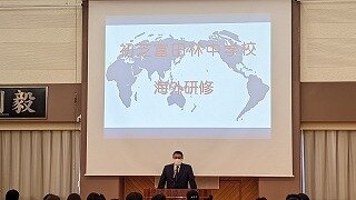 修学旅行説明会・海外_2.jpg