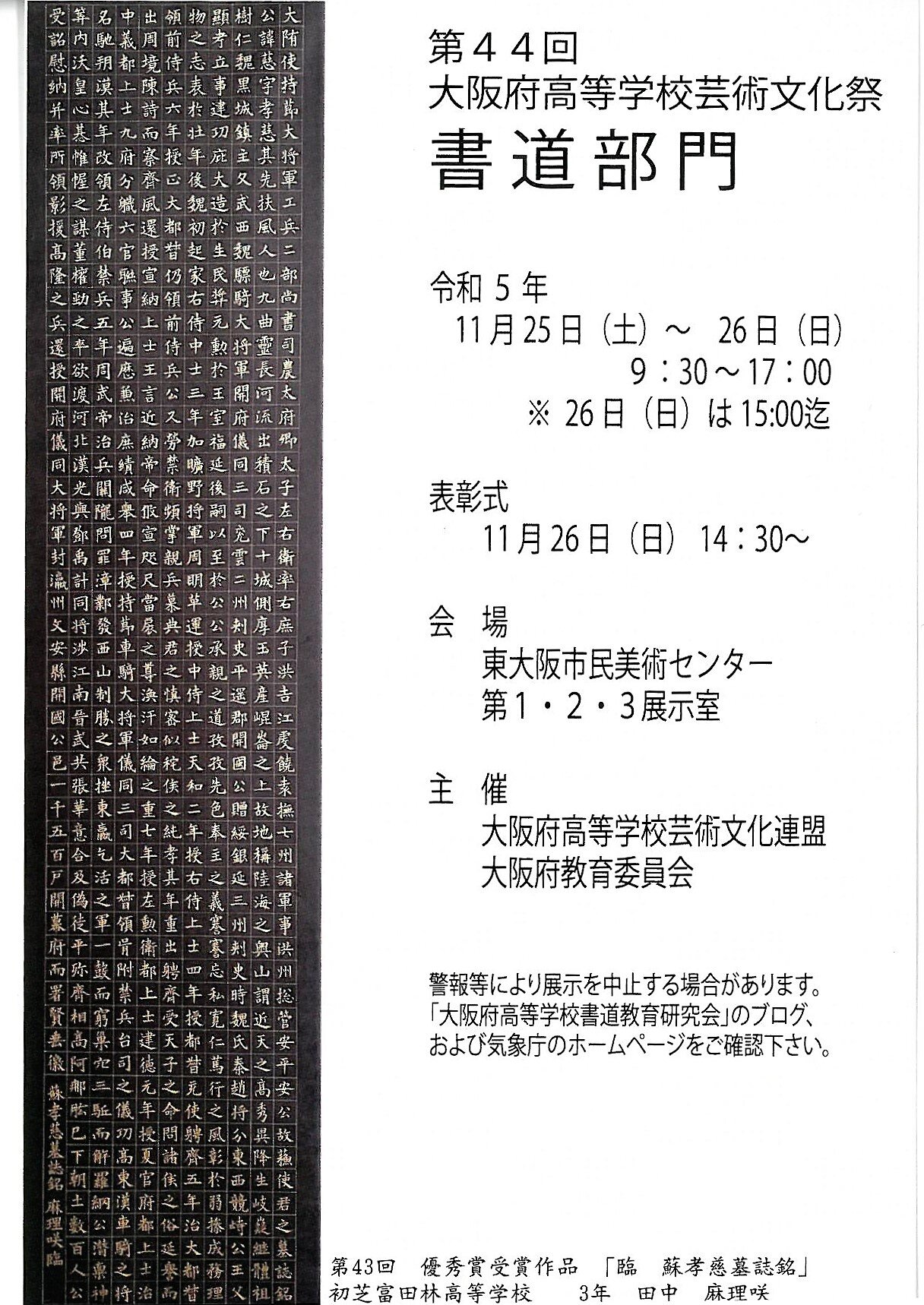 10.26 芸術文化祭案内はがき.jpg
