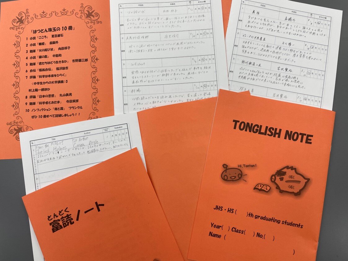 富読ノート・Tonglishノート.jpg