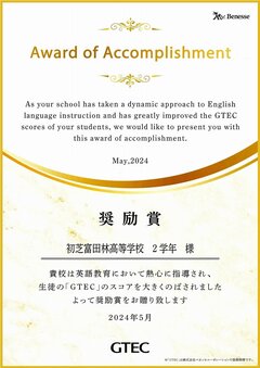 GTEC_Award.jpg