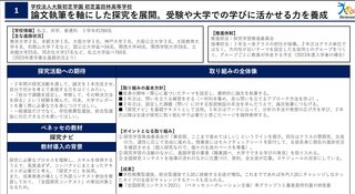 探究.JPG