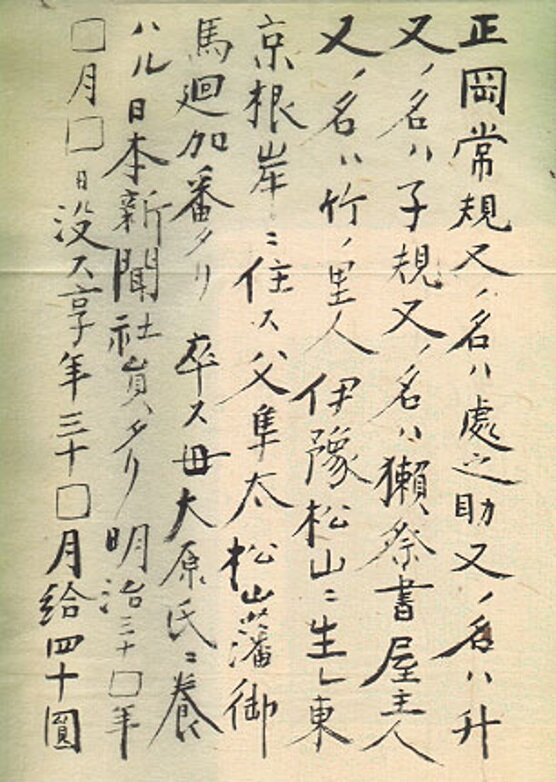 書道20231222　安田.jpg