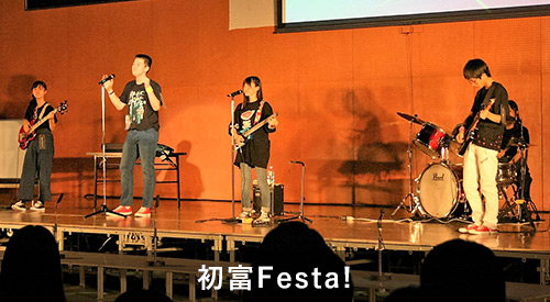 初富Festa!